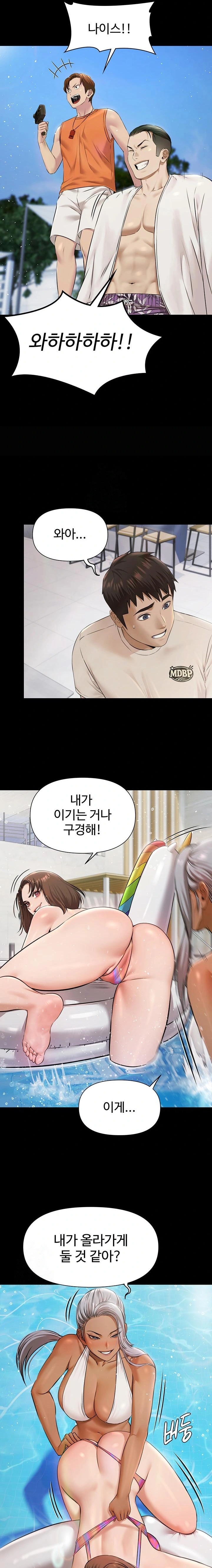 Pool Party Raw Chapter 2 - Page 17