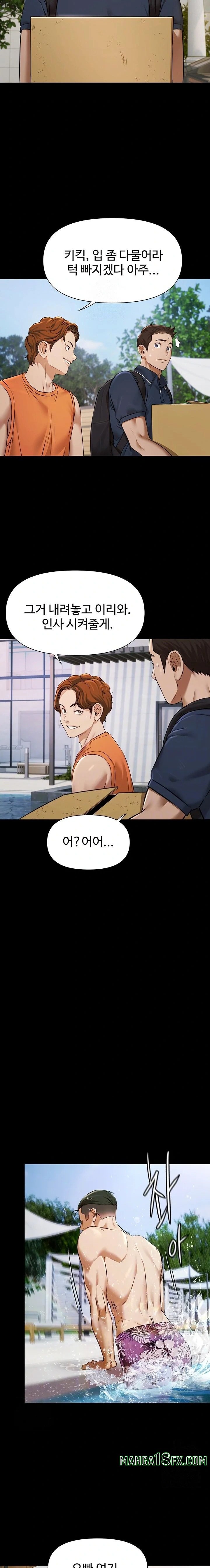 Pool Party Raw Chapter 2 - Page 2