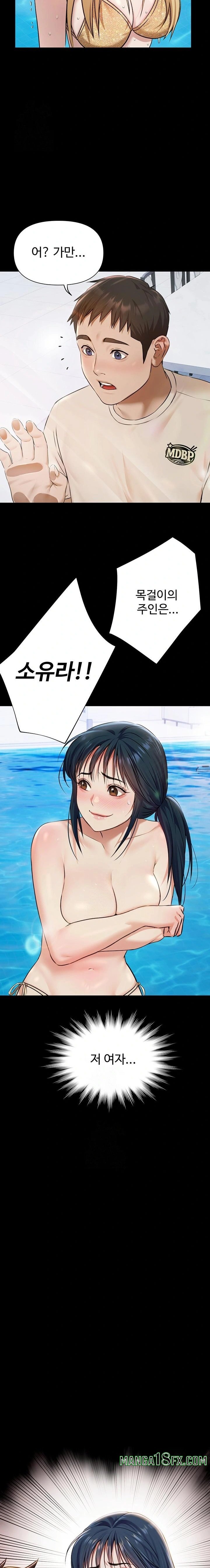 Pool Party Raw Chapter 2 - Page 22