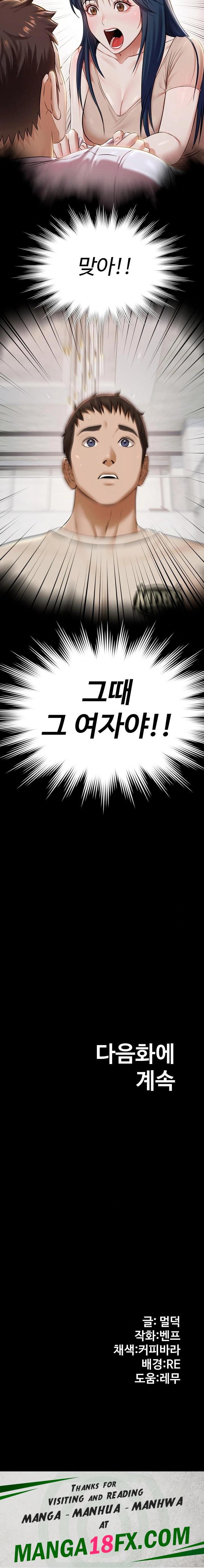 Pool Party Raw Chapter 2 - Page 23