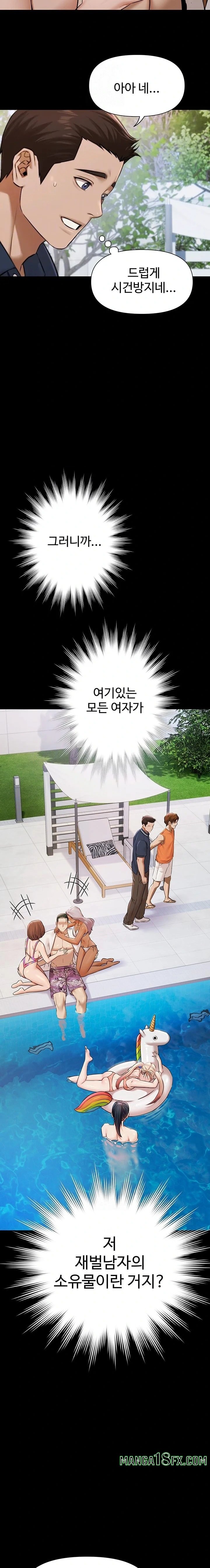 Pool Party Raw Chapter 2 - Page 7
