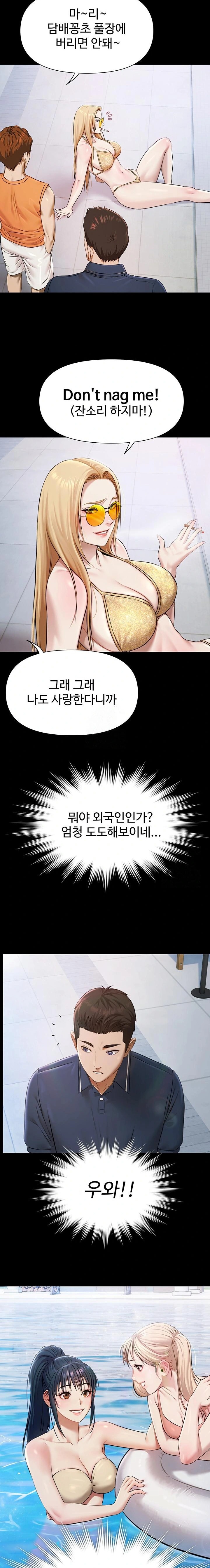 Pool Party Raw Chapter 2 - Page 8