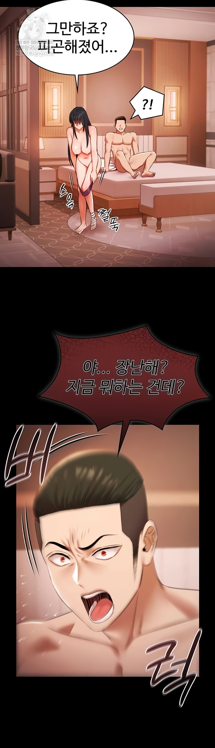 Pool Party Raw Chapter 21 - Page 21