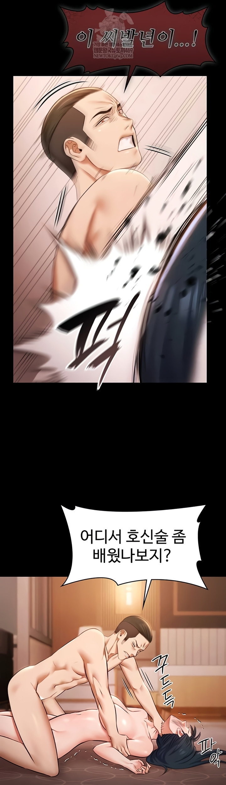 Pool Party Raw Chapter 21 - Page 31