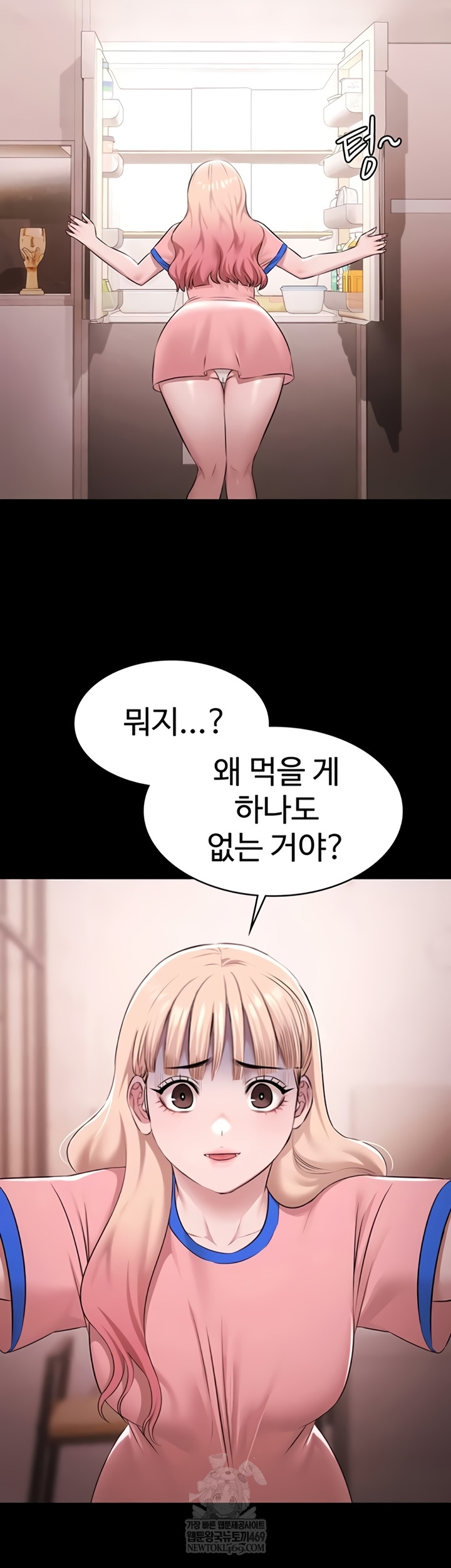 Pool Party Raw Chapter 21 - Page 41