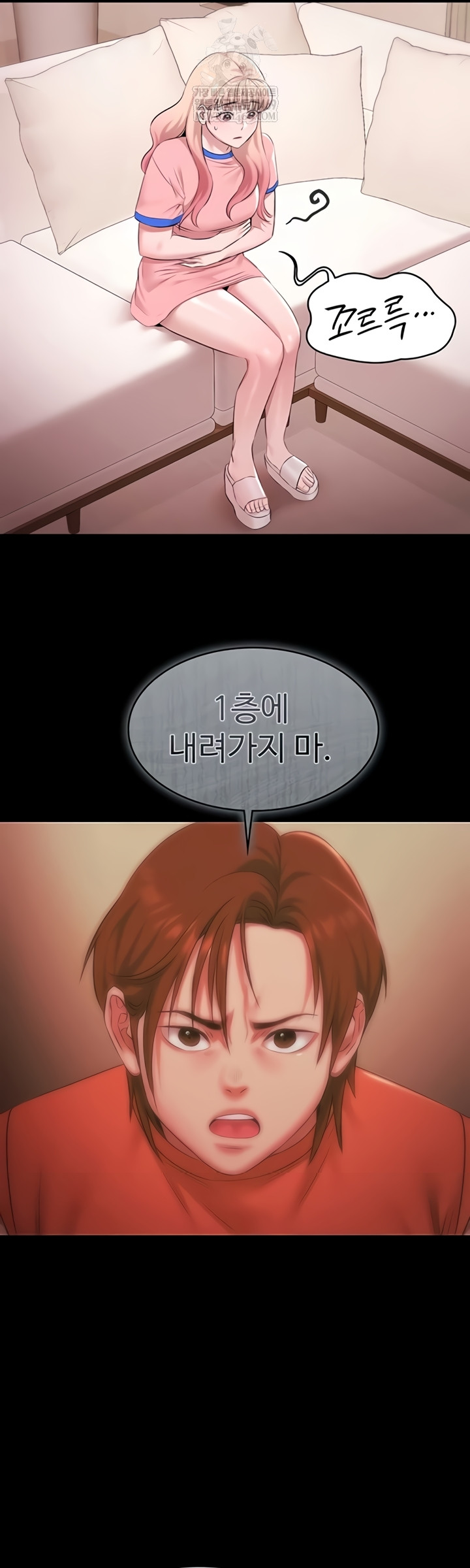 Pool Party Raw Chapter 21 - Page 7