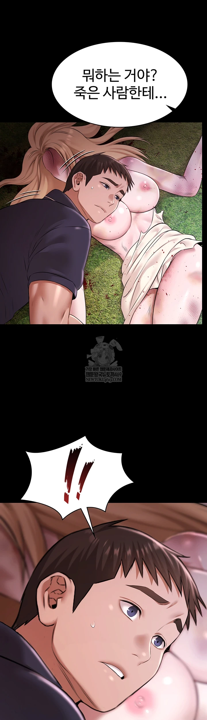 Pool Party Raw Chapter 26 - Page 11