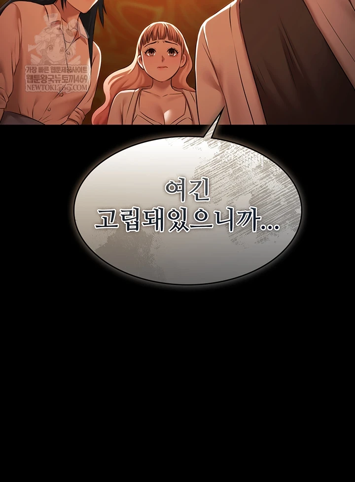 Pool Party Raw Chapter 26 - Page 20