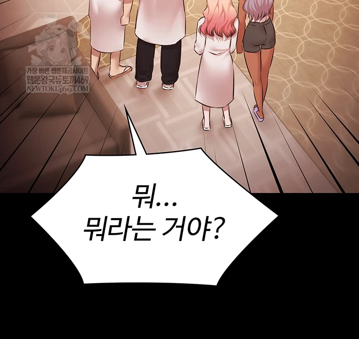 Pool Party Raw Chapter 26 - Page 36