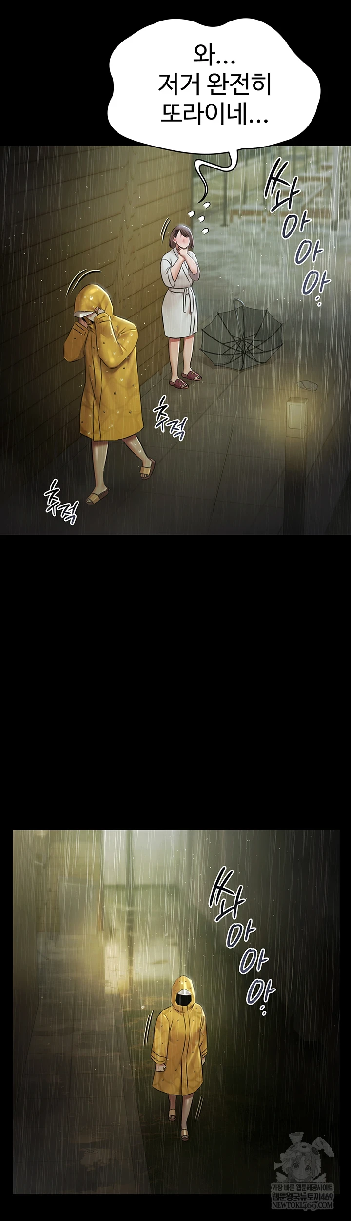 Pool Party Raw Chapter 26 - Page 46