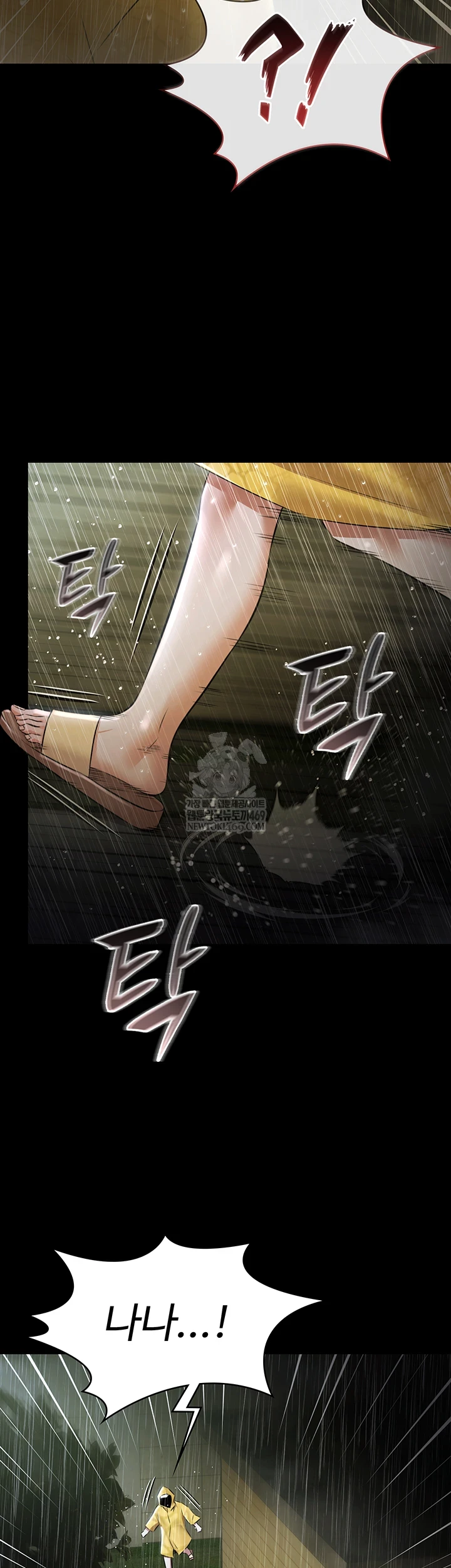 Pool Party Raw Chapter 26 - Page 48