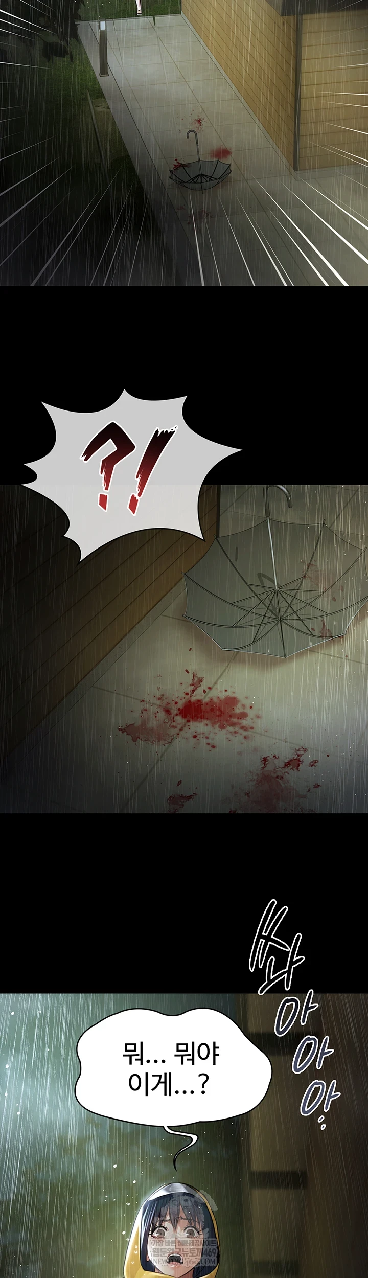 Pool Party Raw Chapter 26 - Page 49