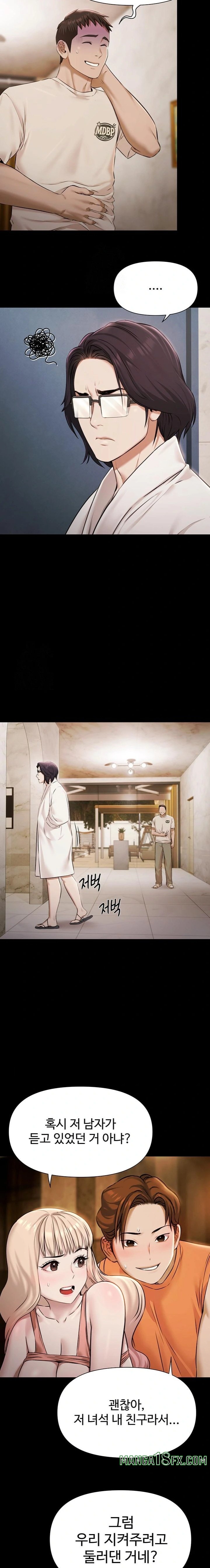 Pool Party Raw Chapter 4 - Page 10