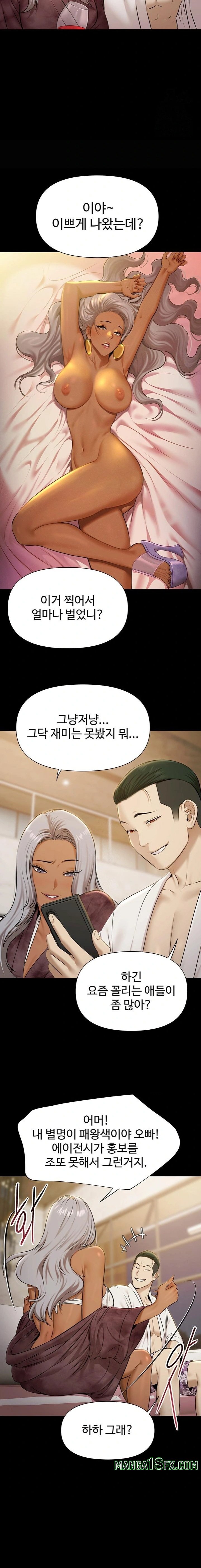 Pool Party Raw Chapter 4 - Page 19