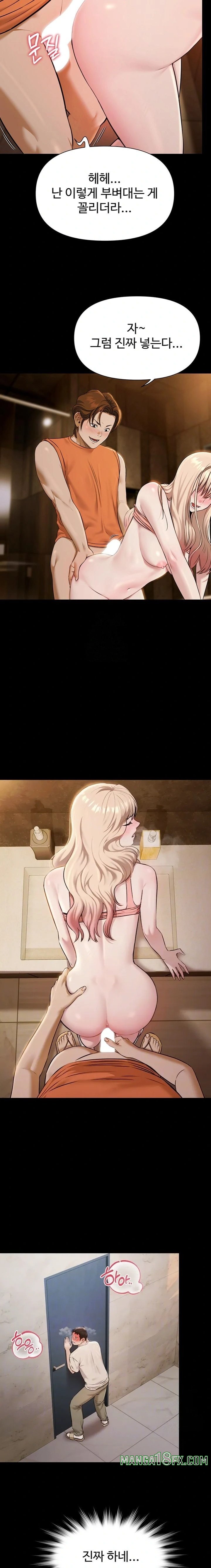 Pool Party Raw Chapter 4 - Page 2