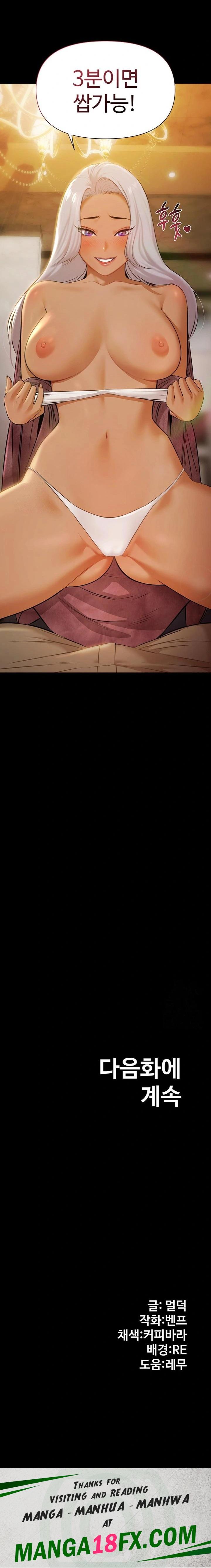 Pool Party Raw Chapter 4 - Page 23