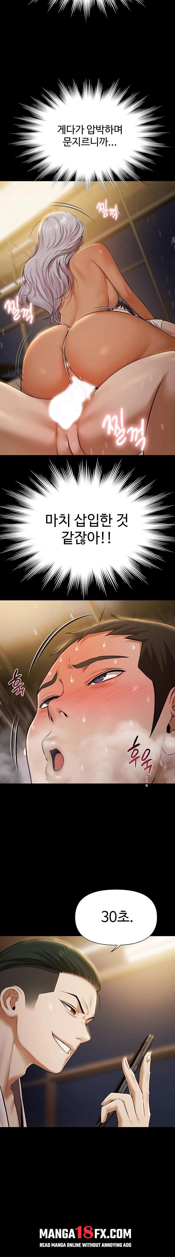 Pool Party Raw Chapter 5 - Page 19