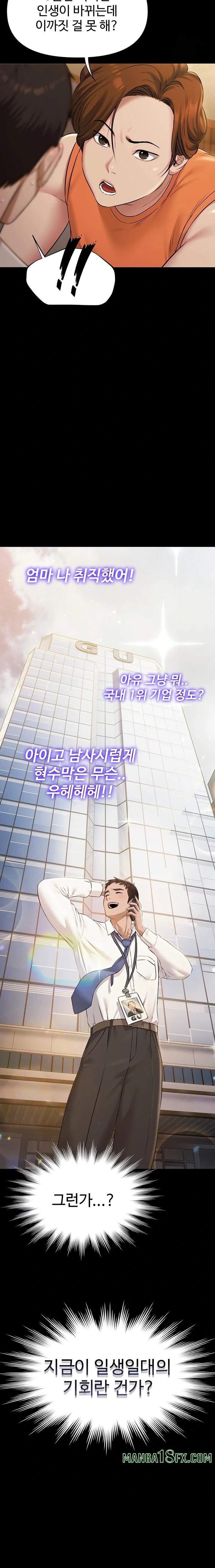 Pool Party Raw Chapter 5 - Page 3