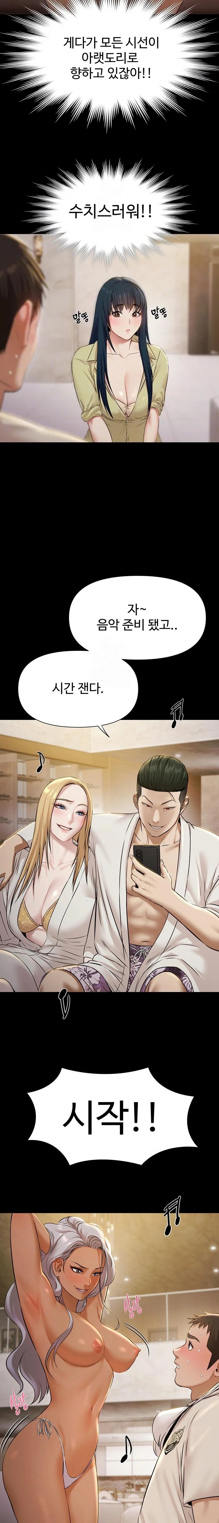 Pool Party Raw Chapter 5 - Page 5