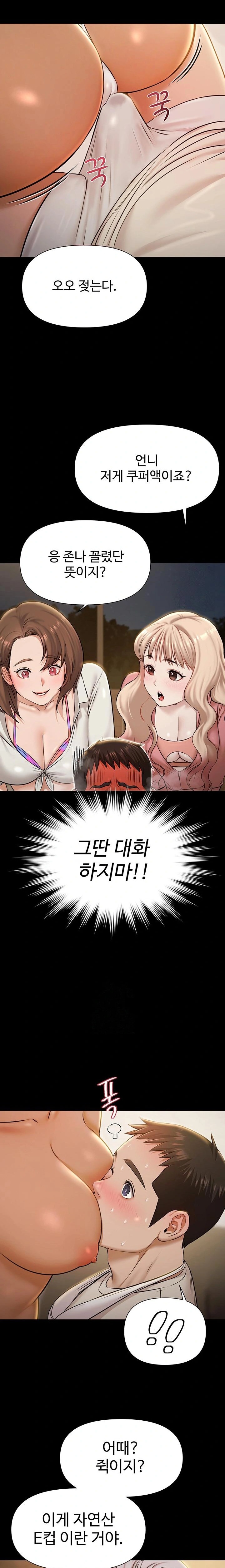 Pool Party Raw Chapter 5 - Page 8