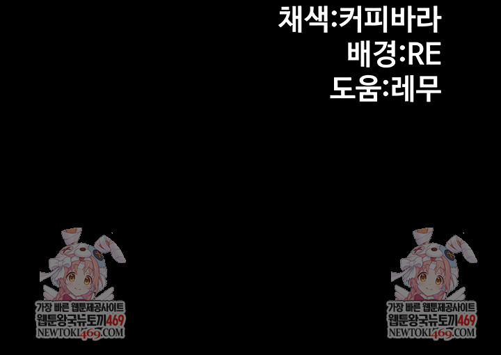 Pool Party Raw Chapter 9 - Page 9