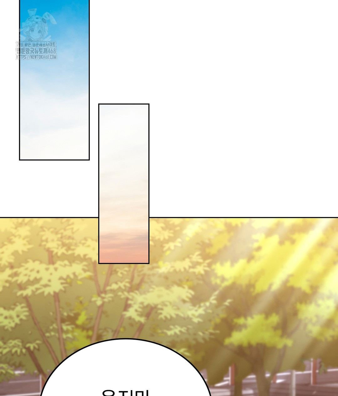 No Uploads Today Raw Chapter 1 - Page 108