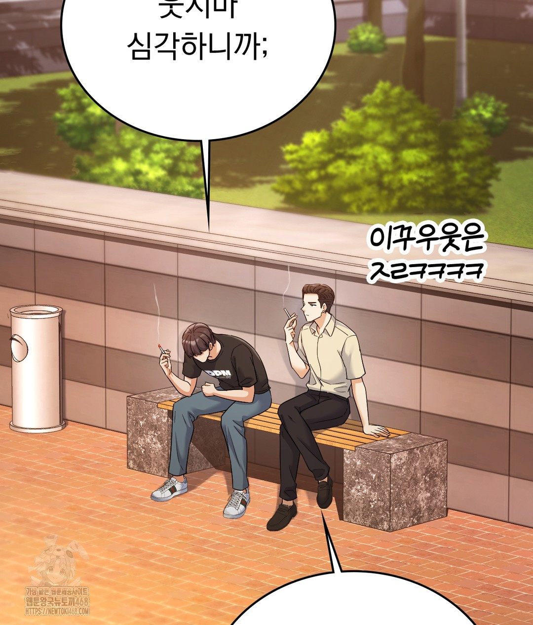 No Uploads Today Raw Chapter 1 - Page 109