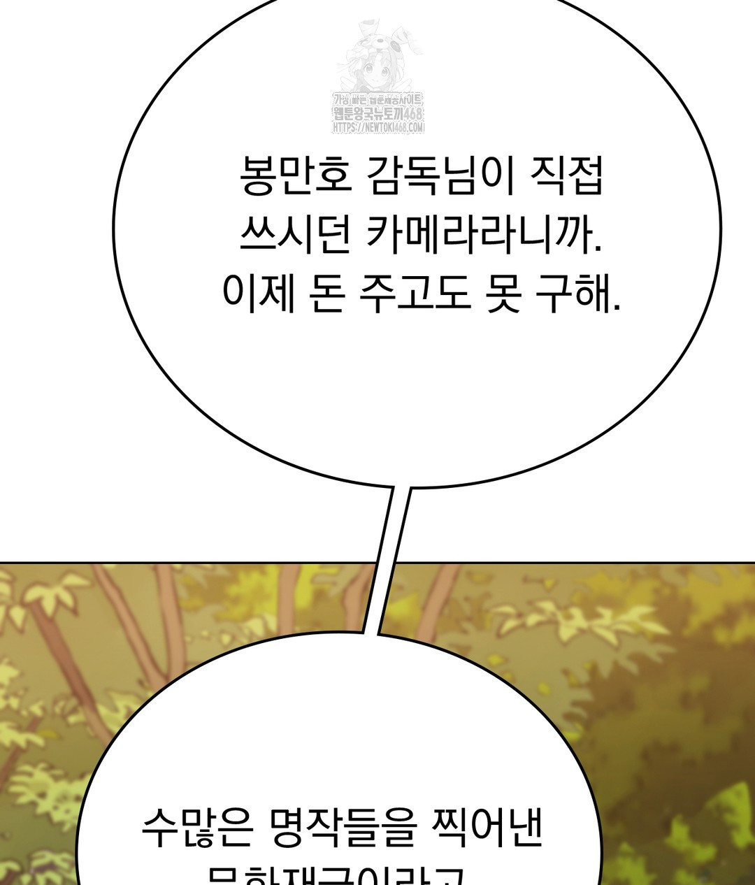 No Uploads Today Raw Chapter 1 - Page 116