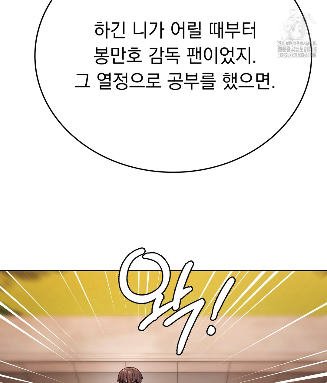 No Uploads Today Raw Chapter 1 - Page 119