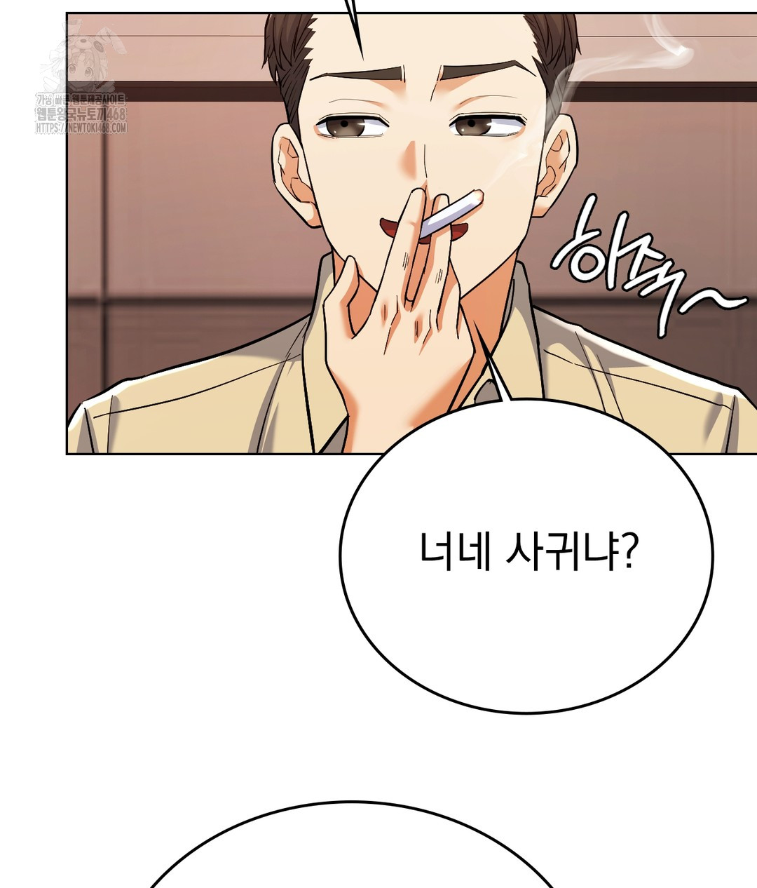 No Uploads Today Raw Chapter 1 - Page 125