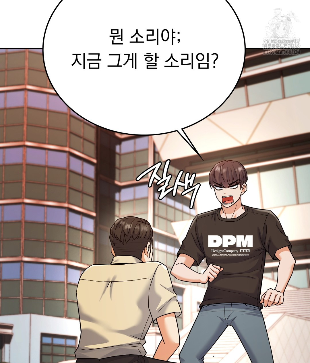 No Uploads Today Raw Chapter 1 - Page 126