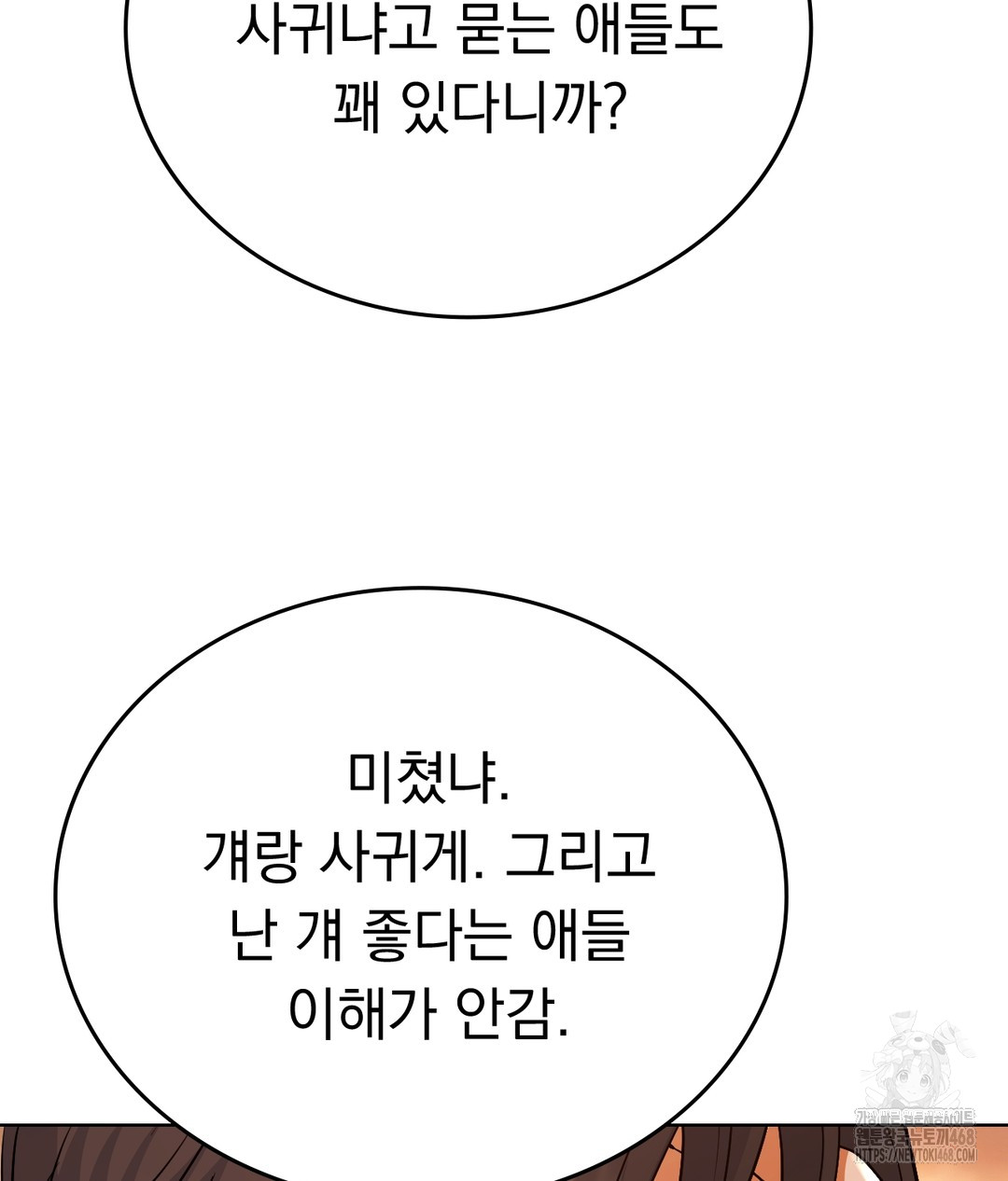 No Uploads Today Raw Chapter 1 - Page 129