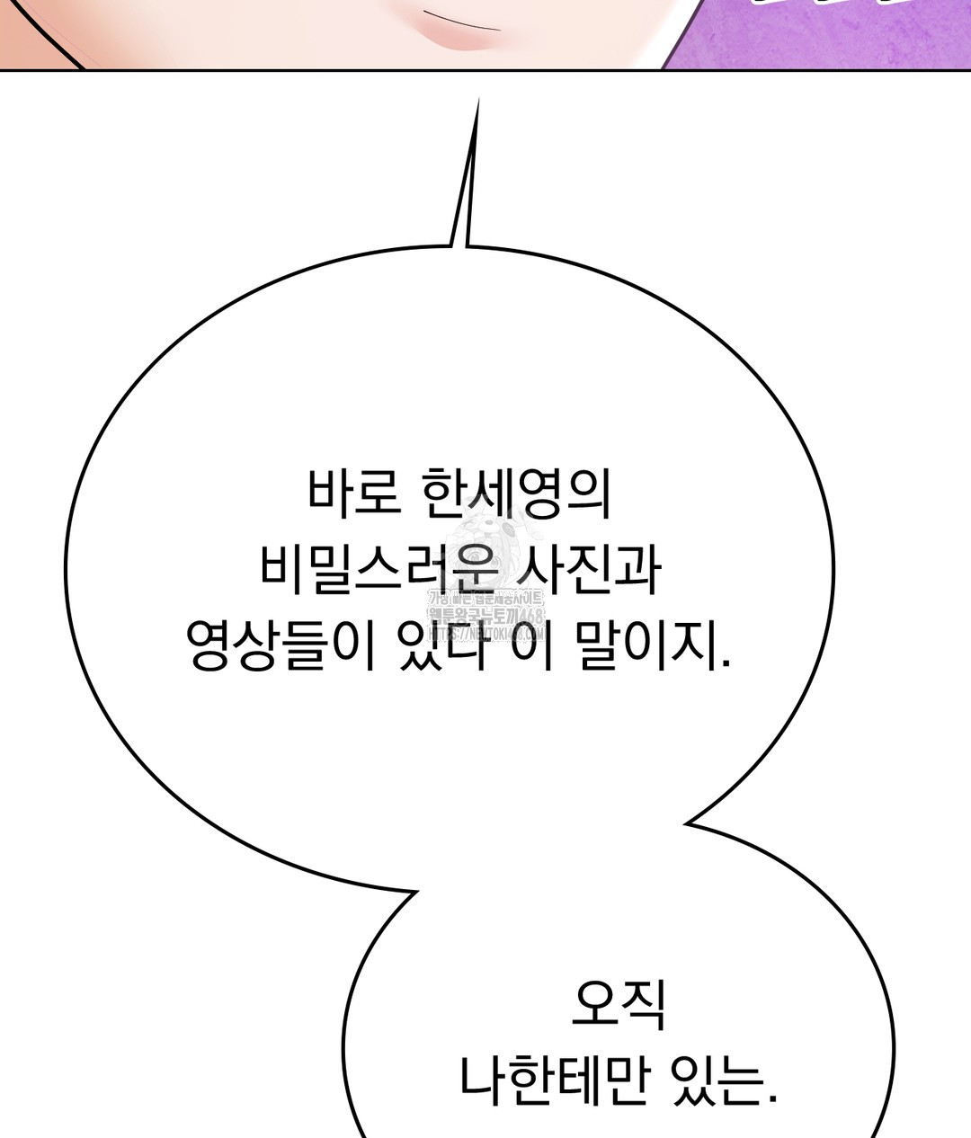 No Uploads Today Raw Chapter 1 - Page 137