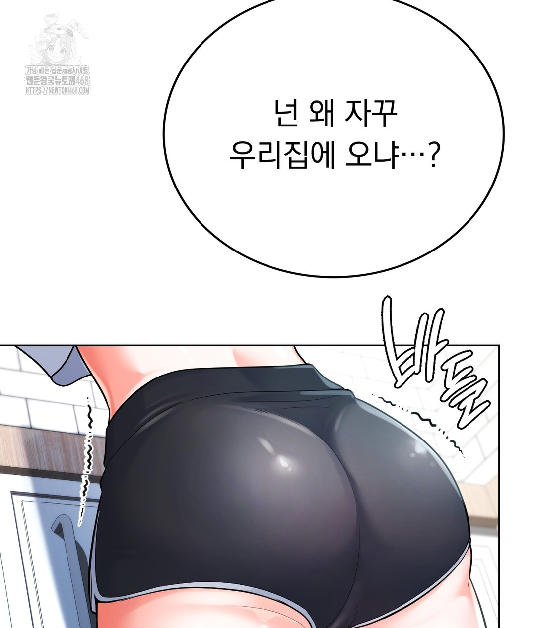 No Uploads Today Raw Chapter 1 - Page 145