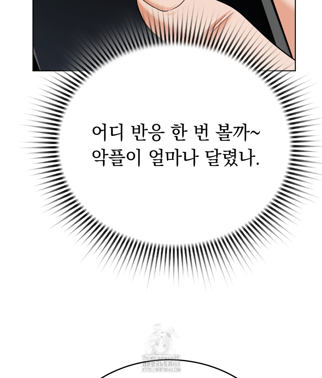 No Uploads Today Raw Chapter 1 - Page 159