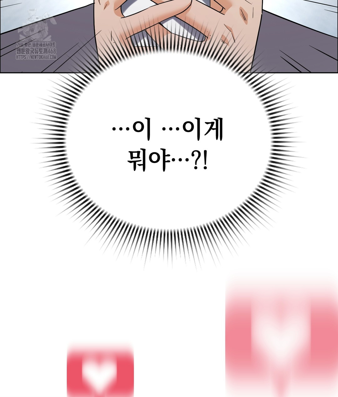 No Uploads Today Raw Chapter 1 - Page 168