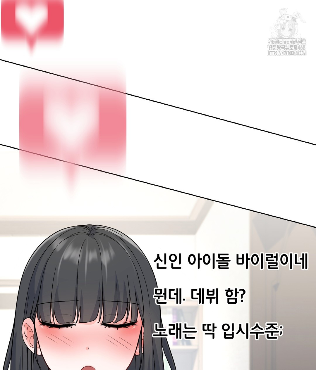 No Uploads Today Raw Chapter 1 - Page 173