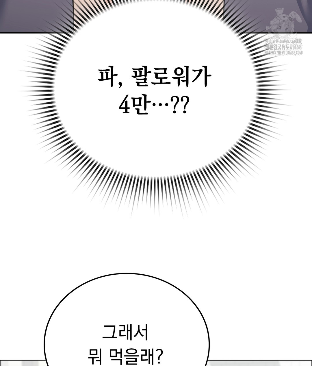 No Uploads Today Raw Chapter 1 - Page 178