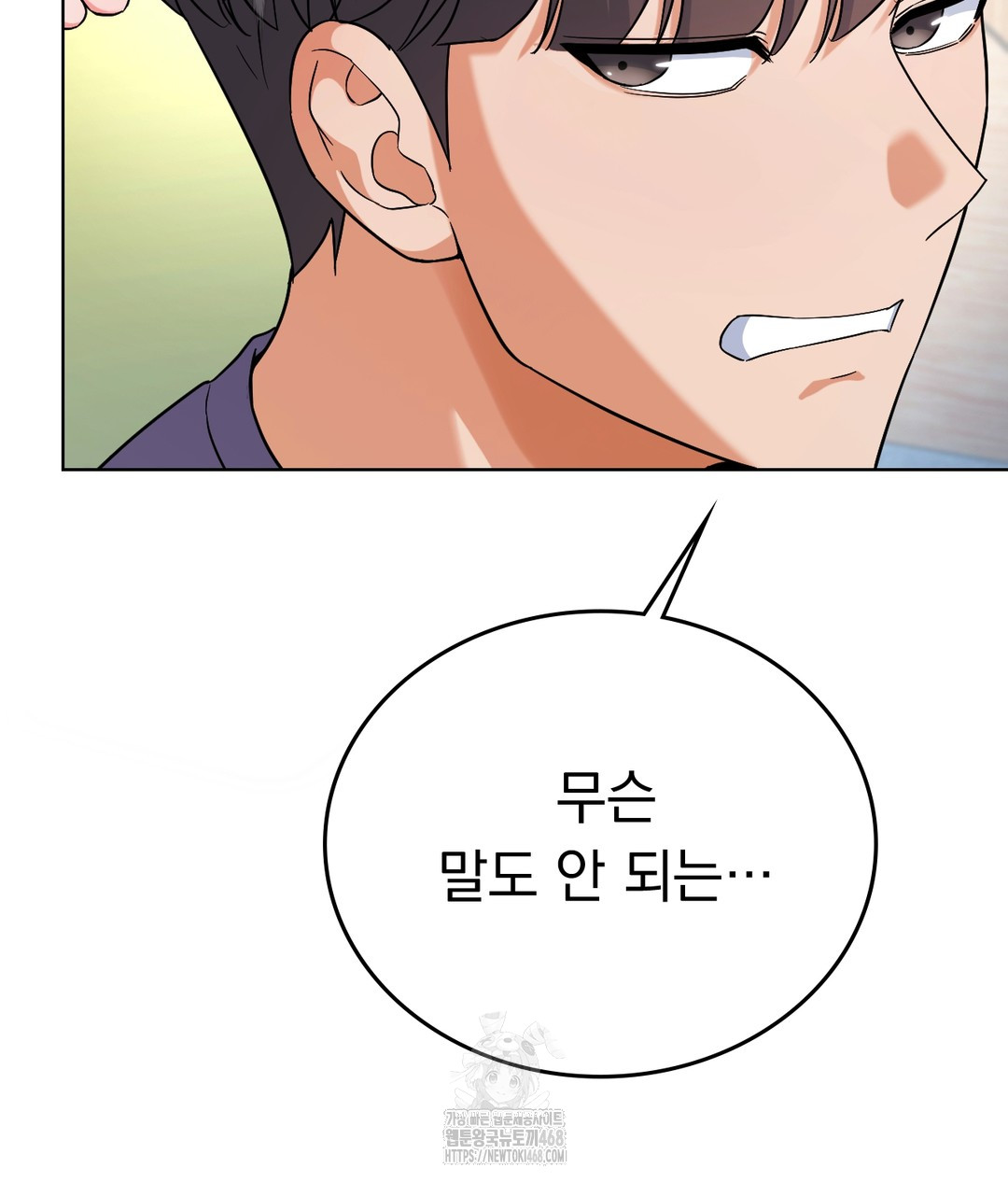 No Uploads Today Raw Chapter 1 - Page 182