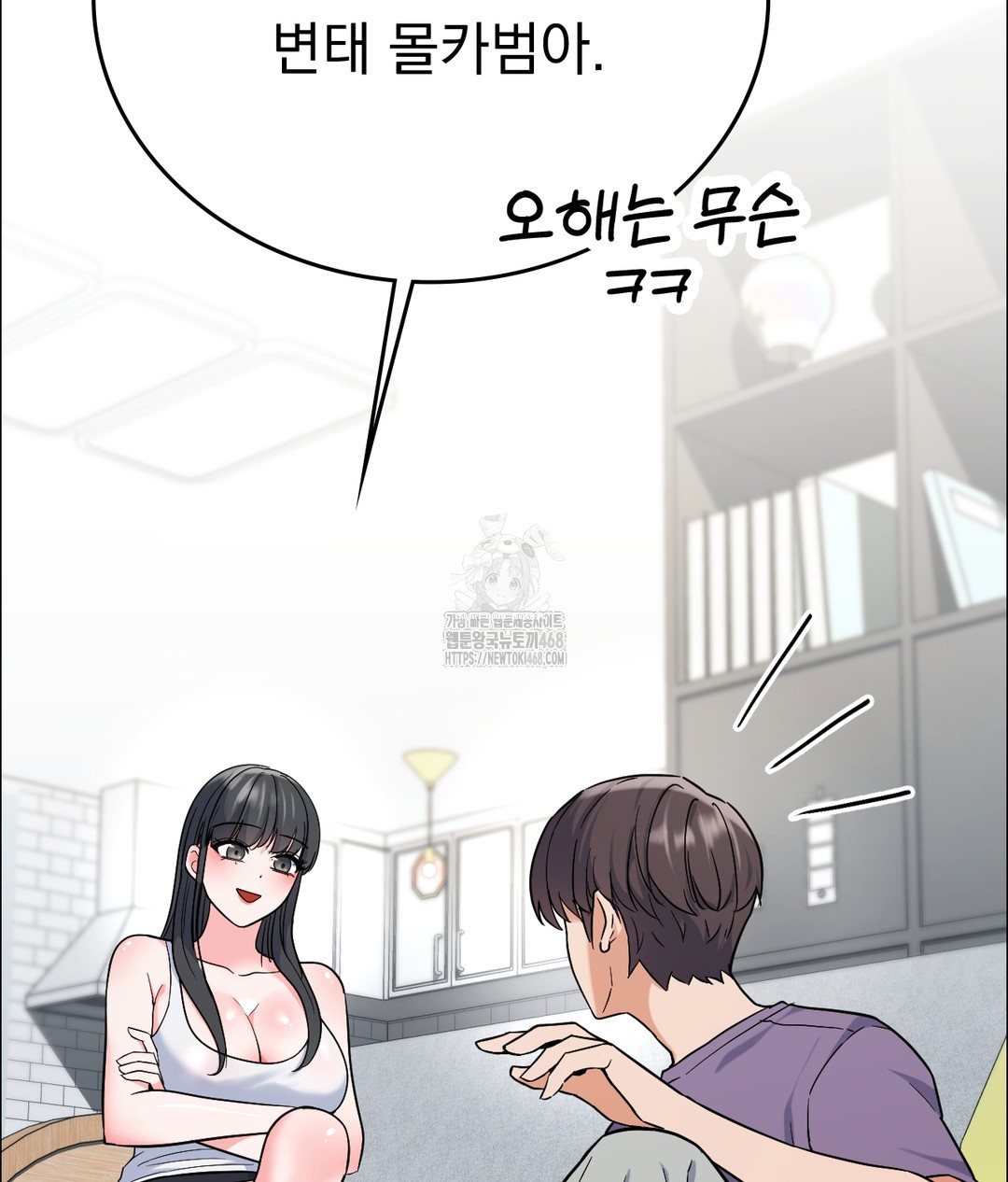 No Uploads Today Raw Chapter 1 - Page 187