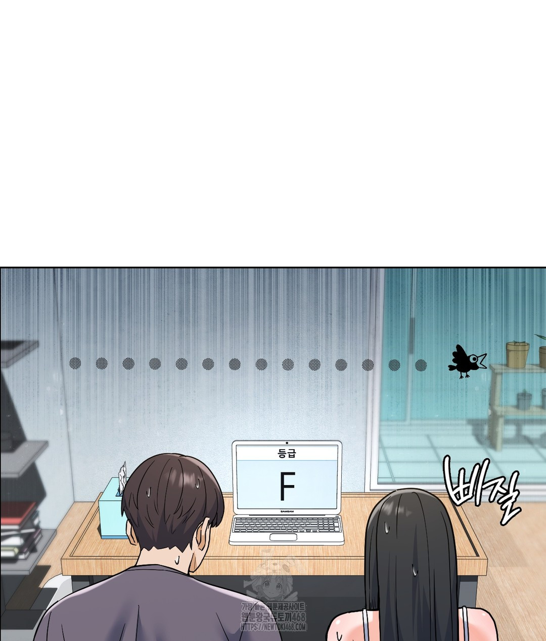 No Uploads Today Raw Chapter 1 - Page 194