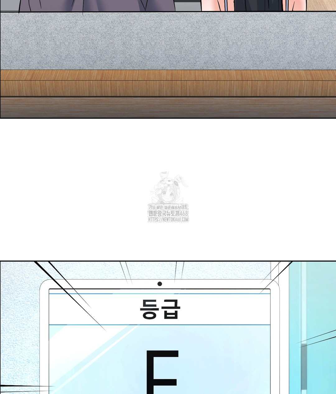 No Uploads Today Raw Chapter 1 - Page 195