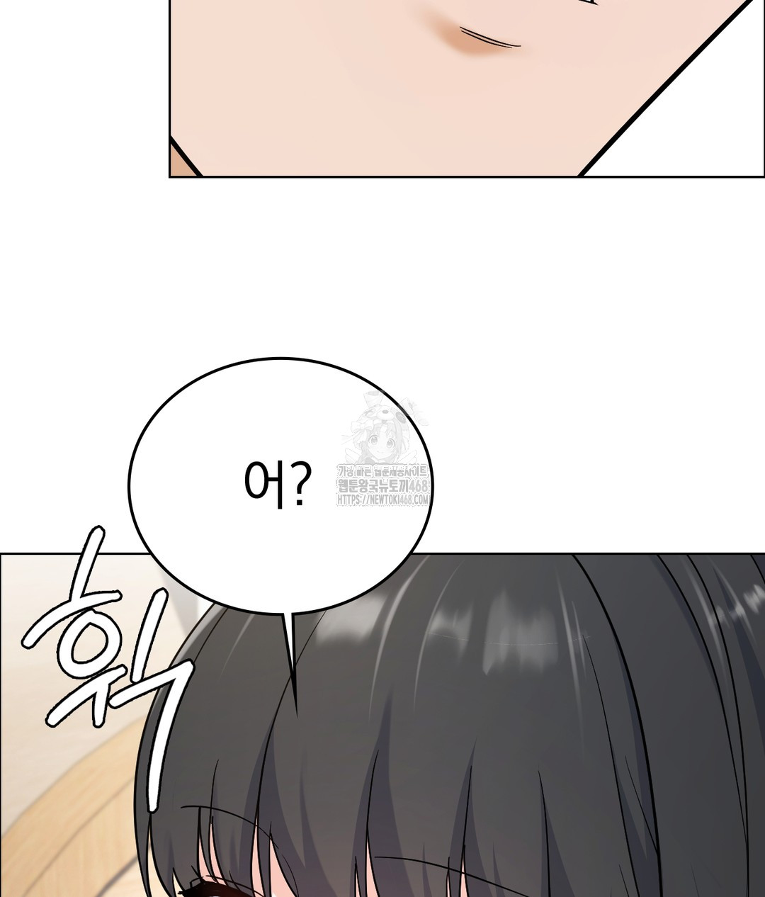 No Uploads Today Raw Chapter 1 - Page 199