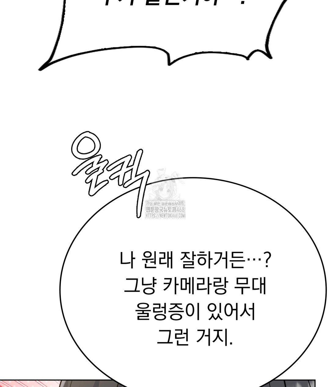 No Uploads Today Raw Chapter 1 - Page 212