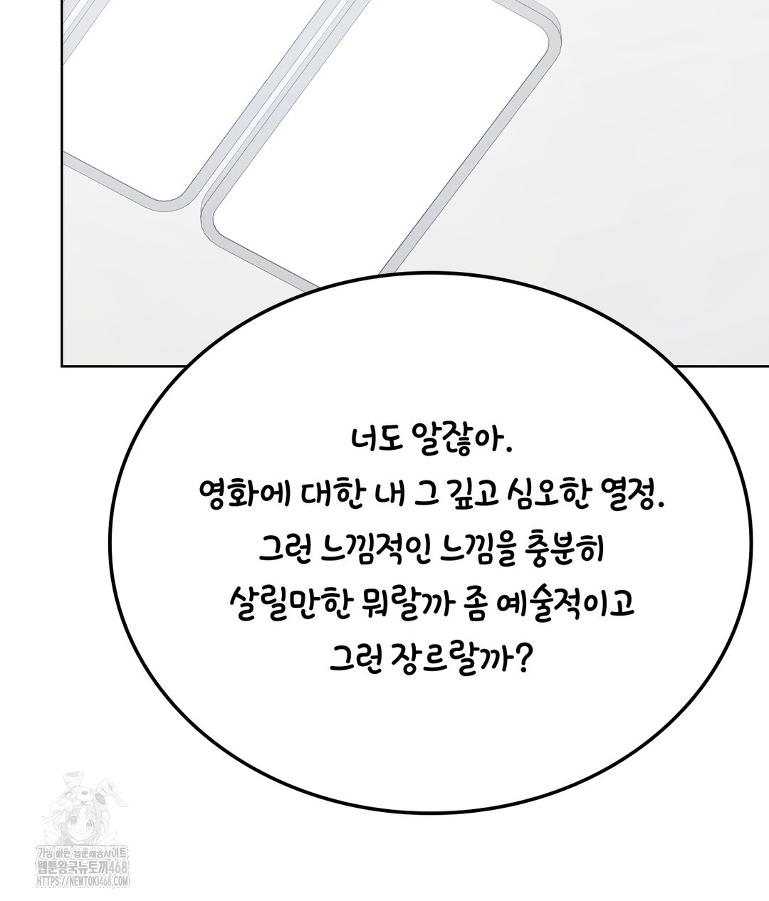 No Uploads Today Raw Chapter 1 - Page 223