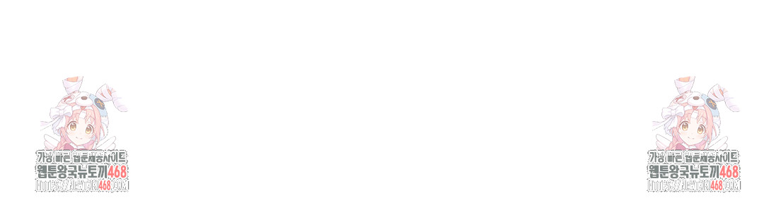 No Uploads Today Raw Chapter 1 - Page 232