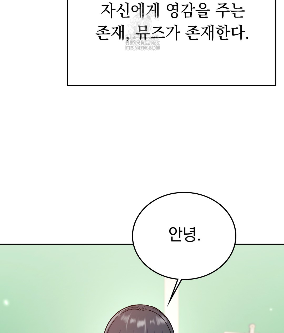 No Uploads Today Raw Chapter 1 - Page 30