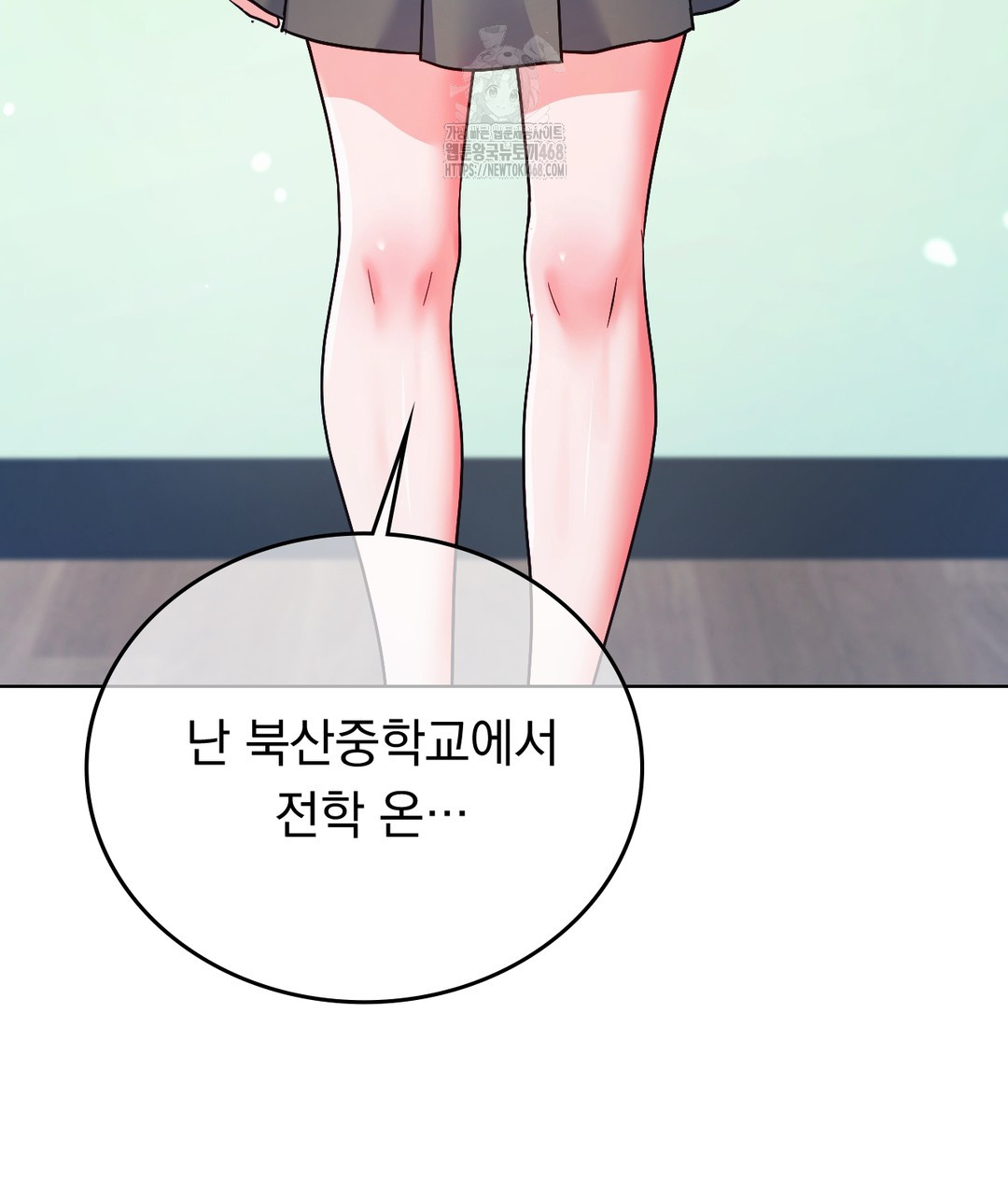 No Uploads Today Raw Chapter 1 - Page 32