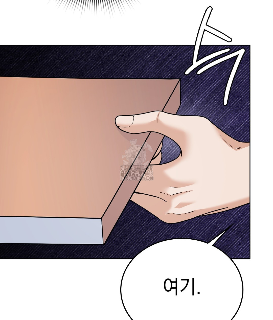 No Uploads Today Raw Chapter 1 - Page 47