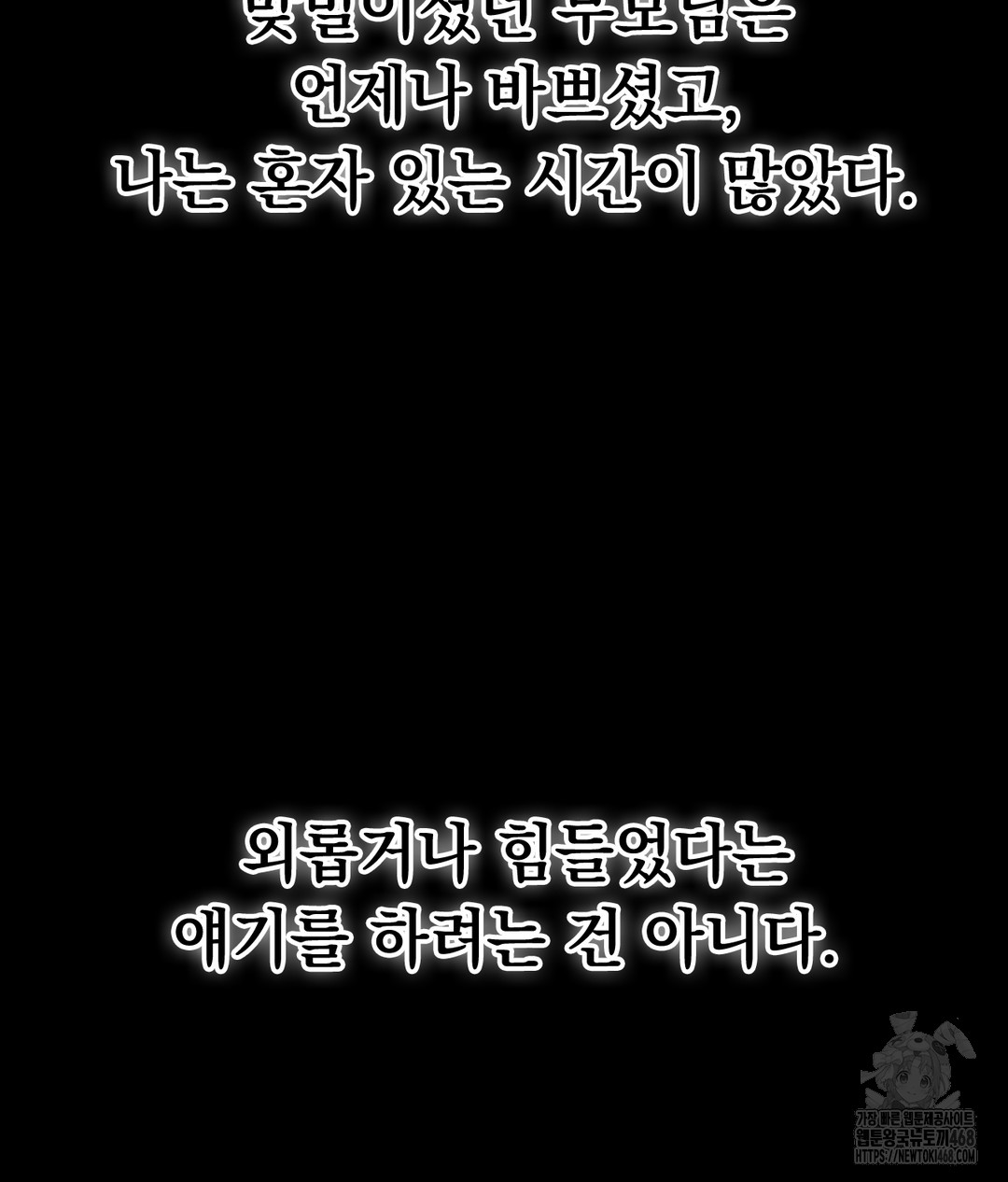 No Uploads Today Raw Chapter 1 - Page 5